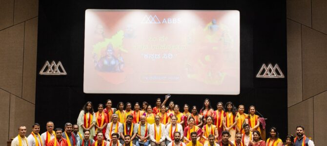 Kannada Rajyotsava – (1st November 2025)